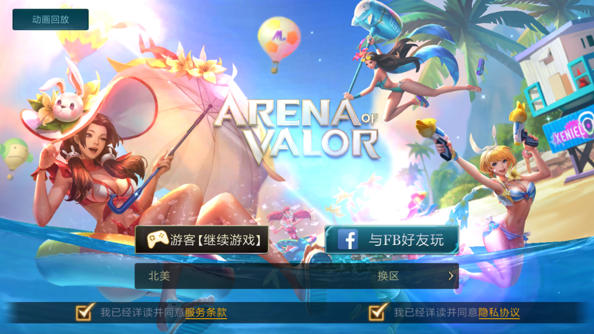 关于服务器的不同 Arena Of Valor 5v5 Arena Game综合讨论 Taptap Arena Of Valor 5v5 Arena Game社区