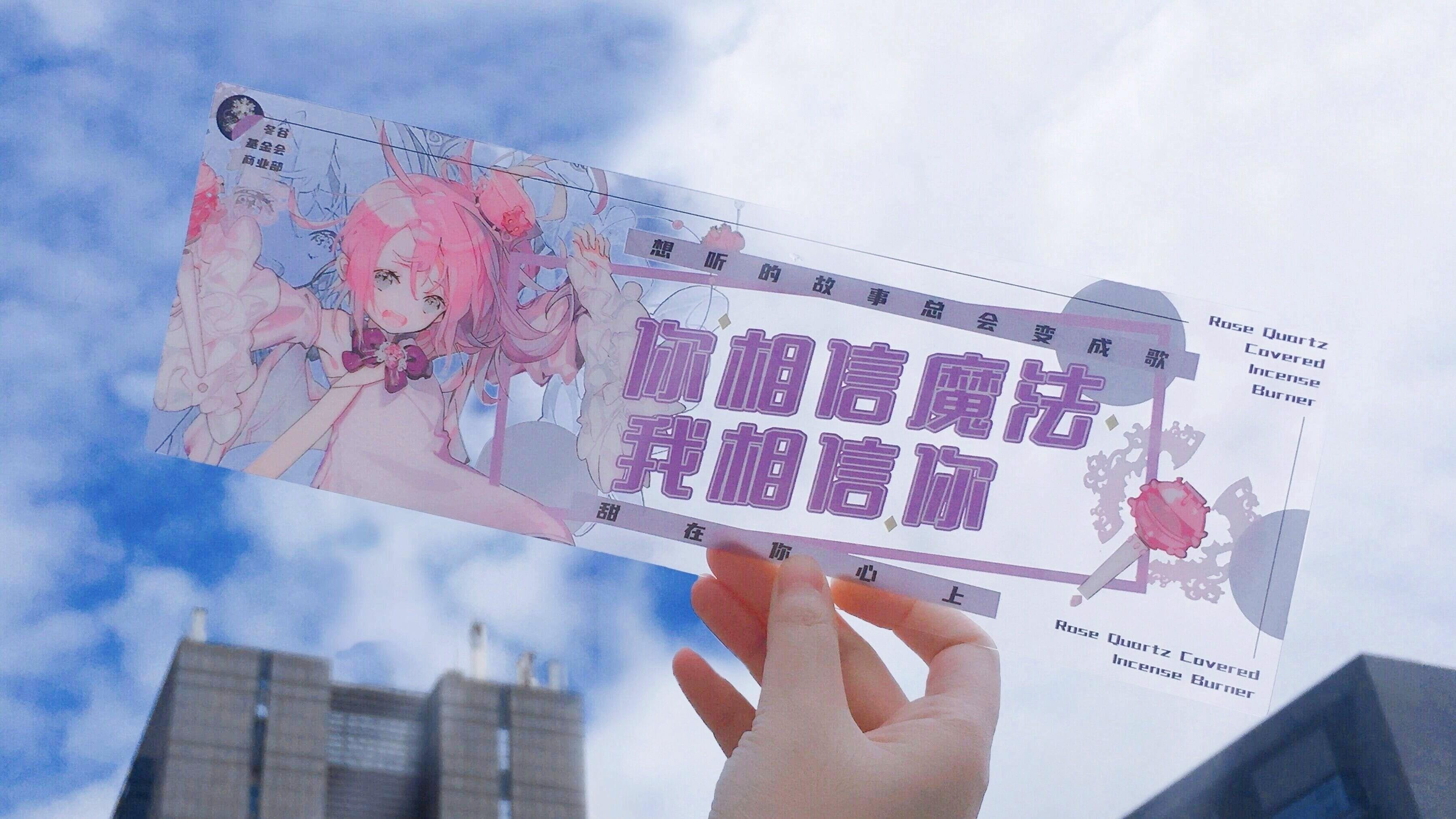 ♬♩ 你相信魔法，我相信你 ♪ ♫