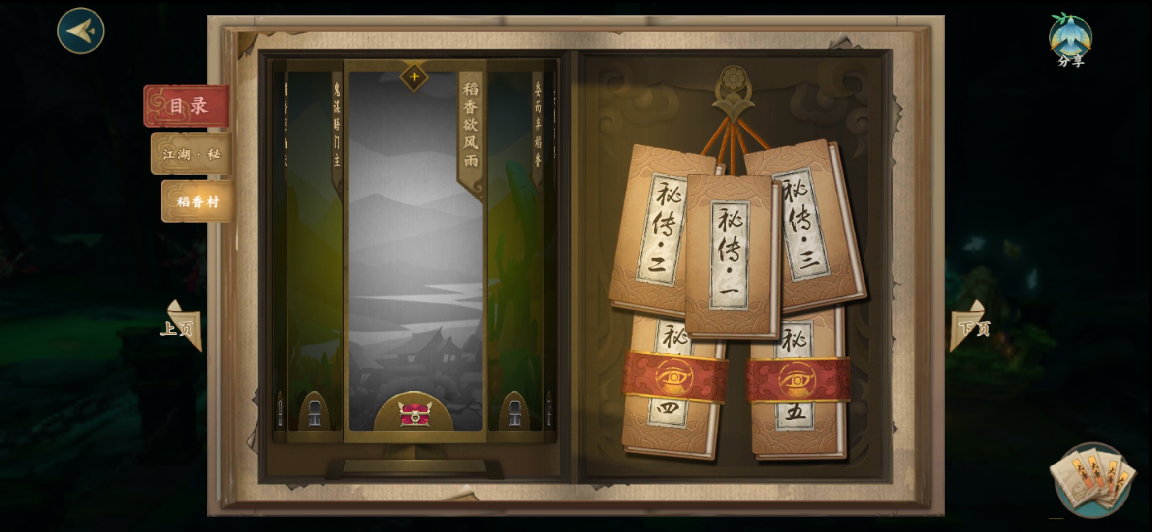 大佬,麻烦问一下这个第四幕的触发地点在哪.谢谢