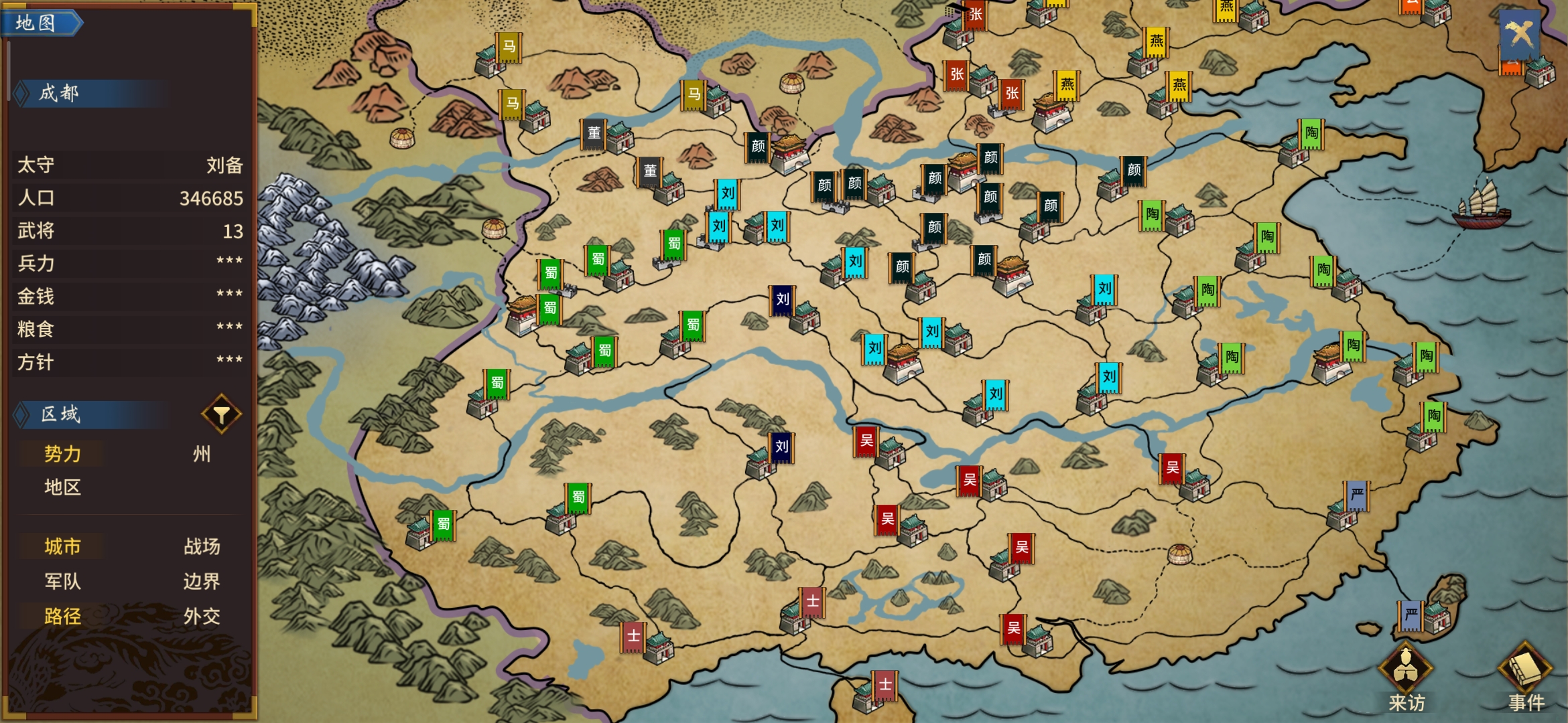 分享一下战报,魏蜀吴群雄争霸,400难度.