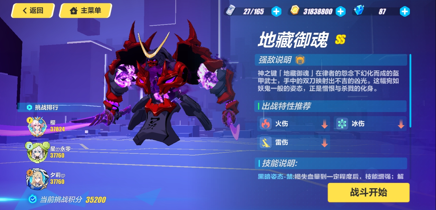 终极区 地藏最低打出3w5 | taptap 崩坏3社区 - 攻略 | taptap 发现好