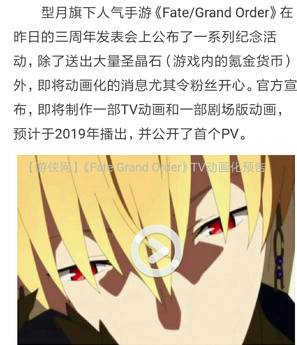 Fate Grand动画化了 命运 冠位指定 Fate Grand Order 综合讨论 Taptap 命运 冠位指定 Fate Grand Order 社区