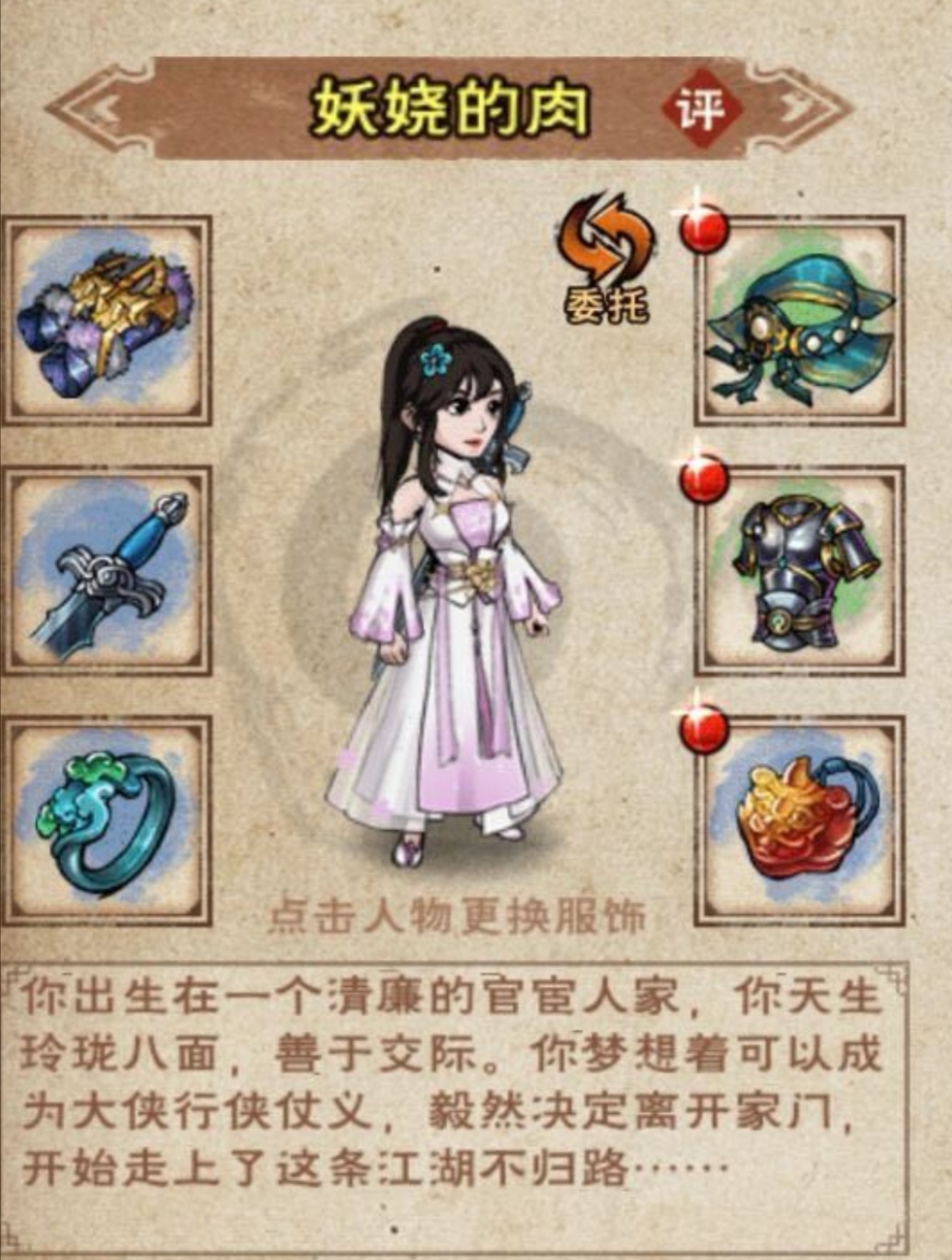 隔壁偷来的图 - 烟雨江湖综合 | taptap 烟雨江湖社区