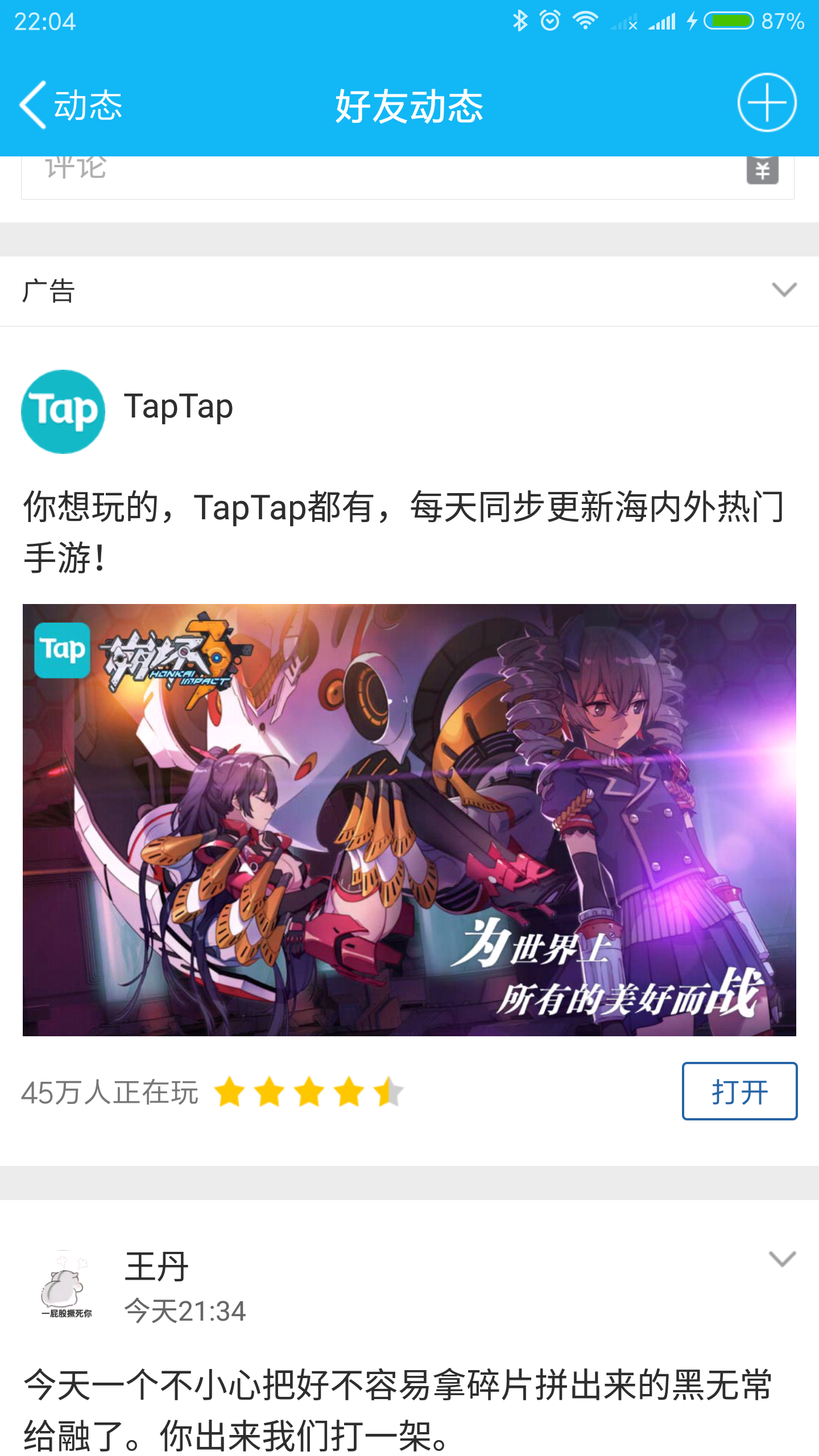 TapTap