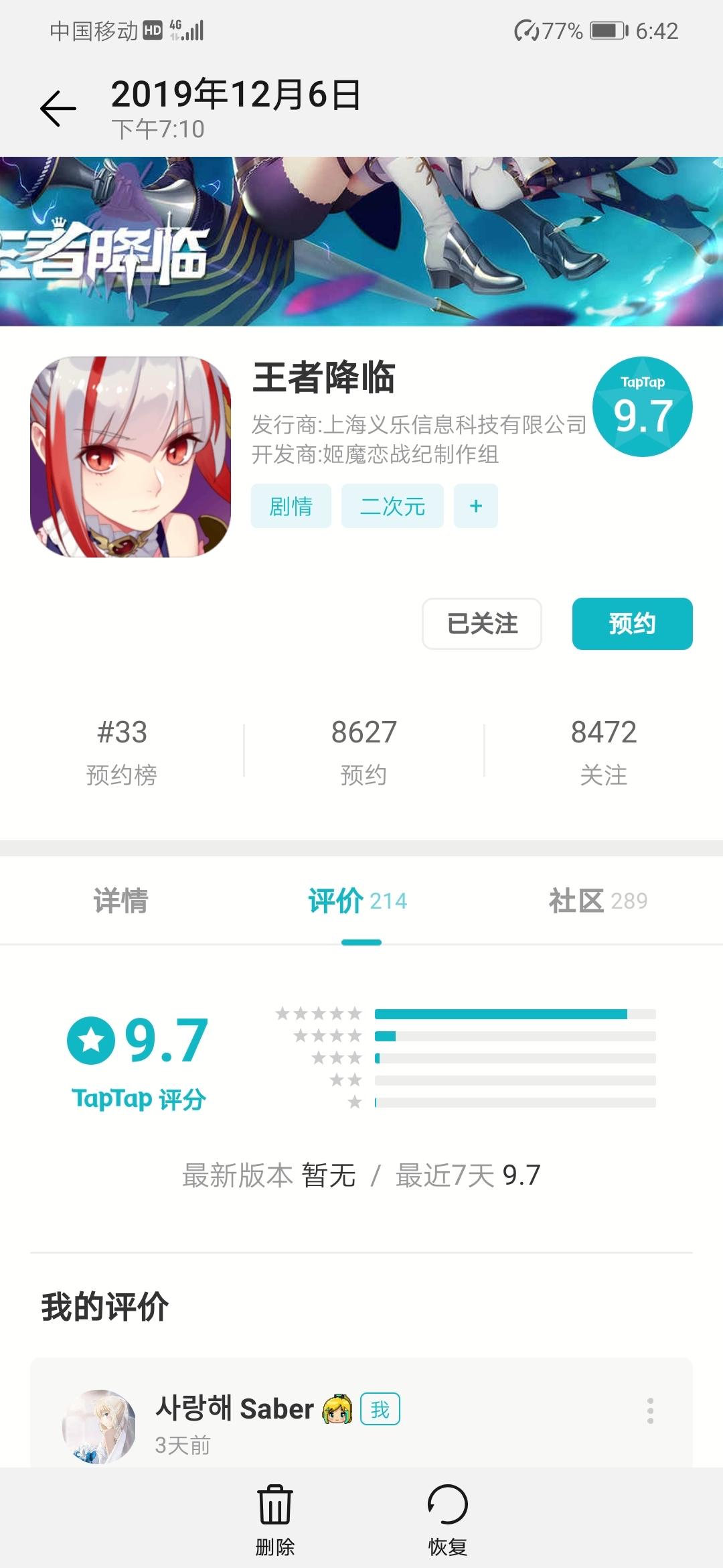TapTap