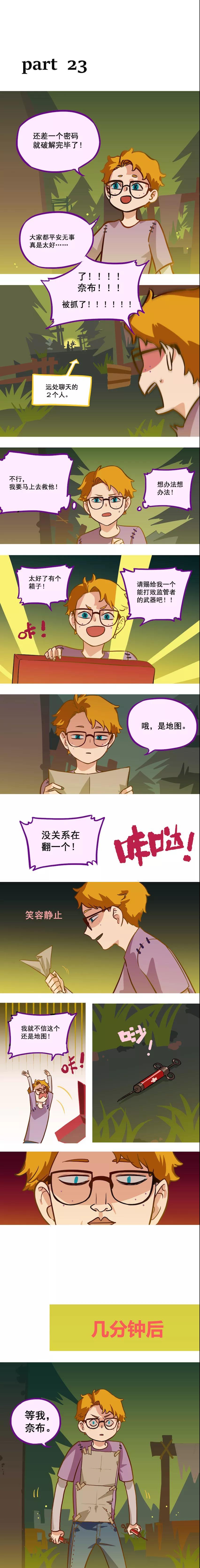 【同人社】 佣宝宝怎么可能是秃头！第23&24篇