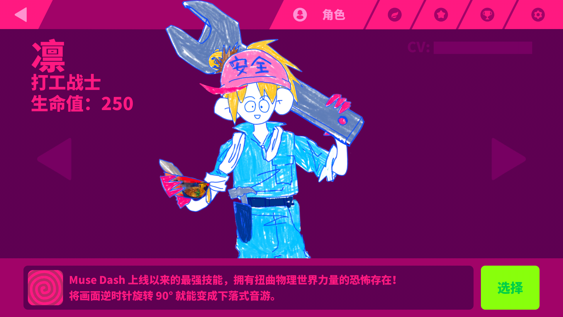 愚人节整挺好 - muse dash 喵斯快跑反馈 | taptap muse dash 喵斯