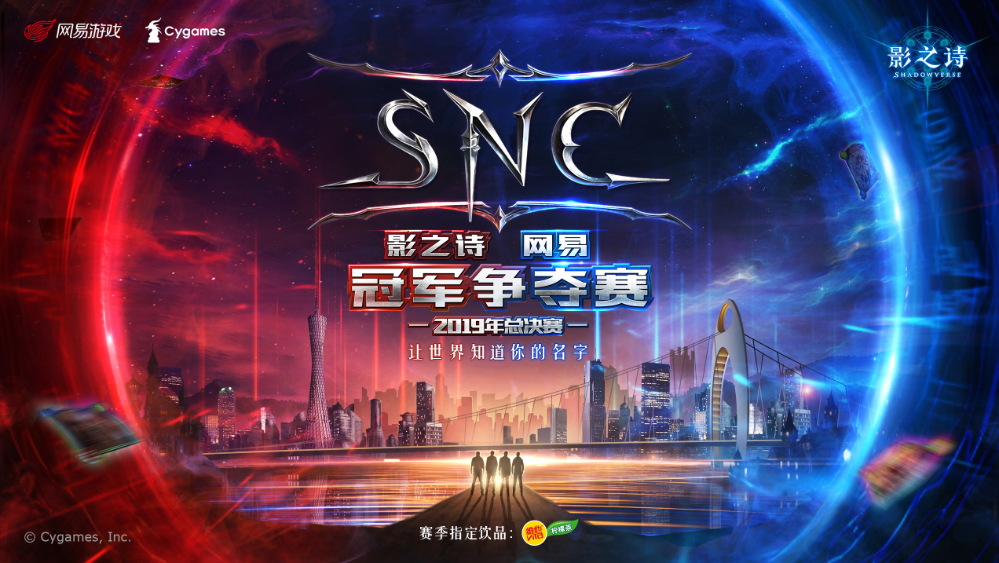 玄秋一战，八强诞生！《影之诗》SNC2019海选终轮战况回顾