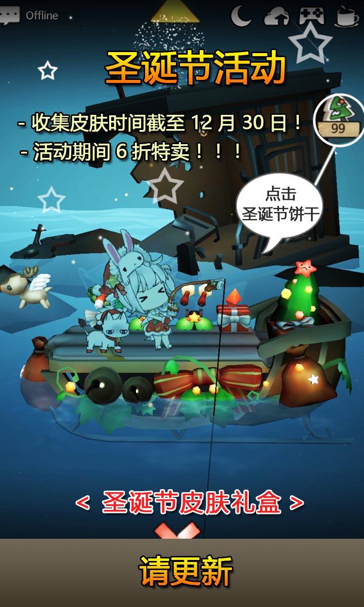 [公告］《漂流少女》🎄 圣诞节🎄 活动即将开始了！