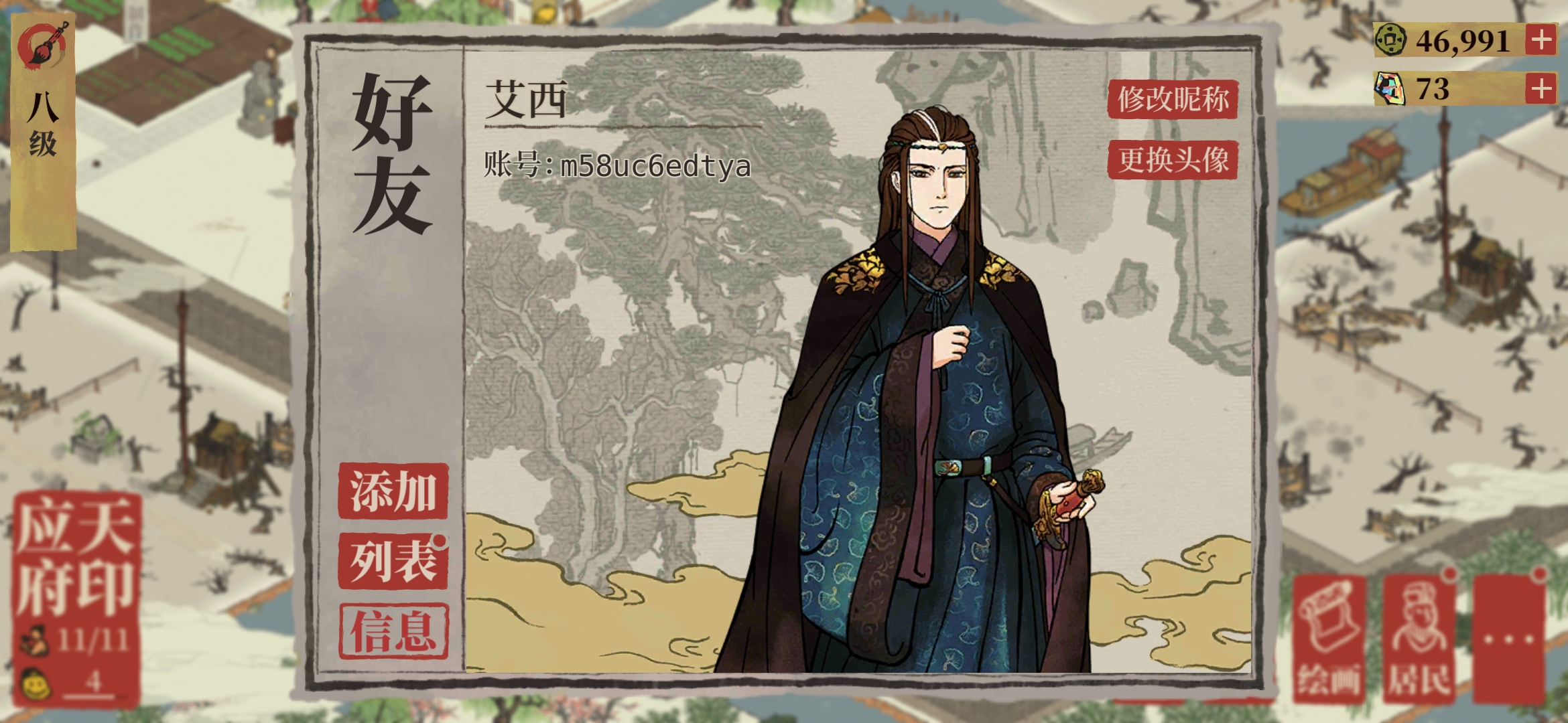 萌新求好友啊 - 江南百景图好友互加 | taptap 江南百景图社区