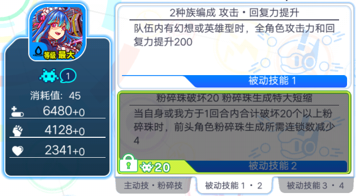 冒险 6 26开启巫师级新冒险 怪盗二 粉碎狂热综合讨论 Taptap 粉碎狂热社区