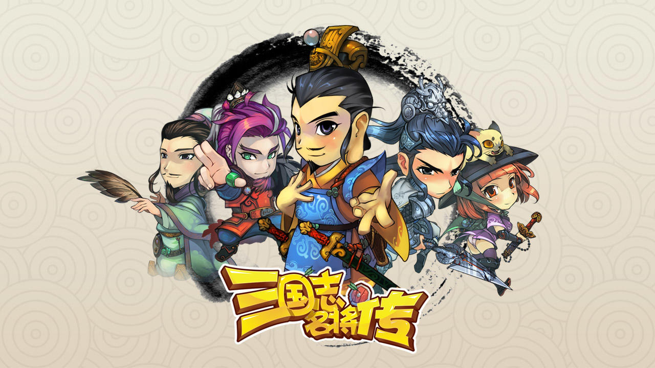 《三国志名将传》3月9日封测消息抢先知