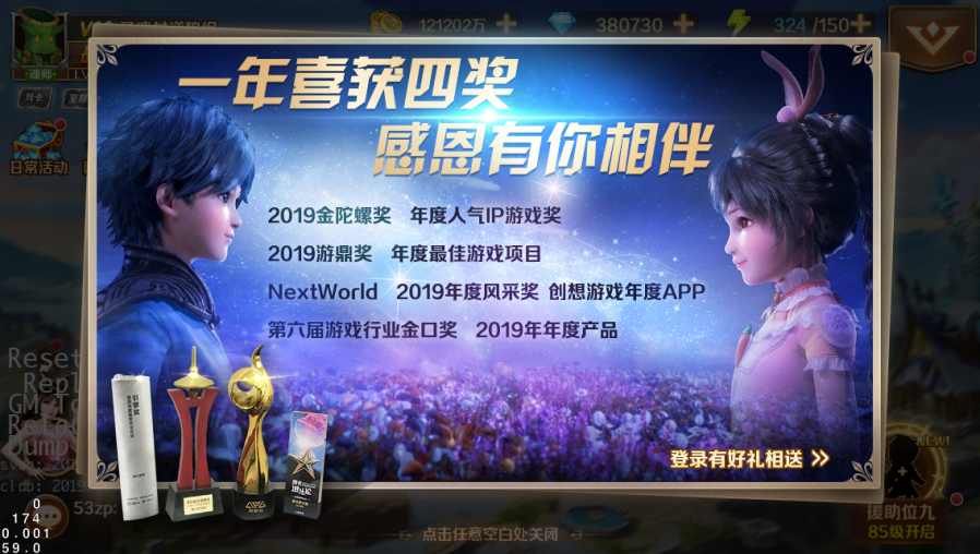 《新斗罗大陆》迎新年元旦庆典开启，灵猫朱竹清登场同贺！