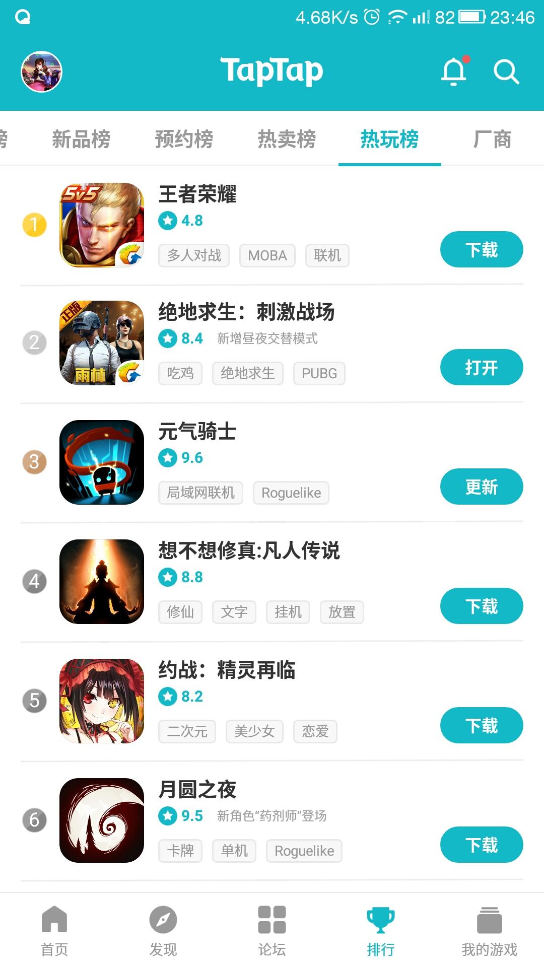 TapTap