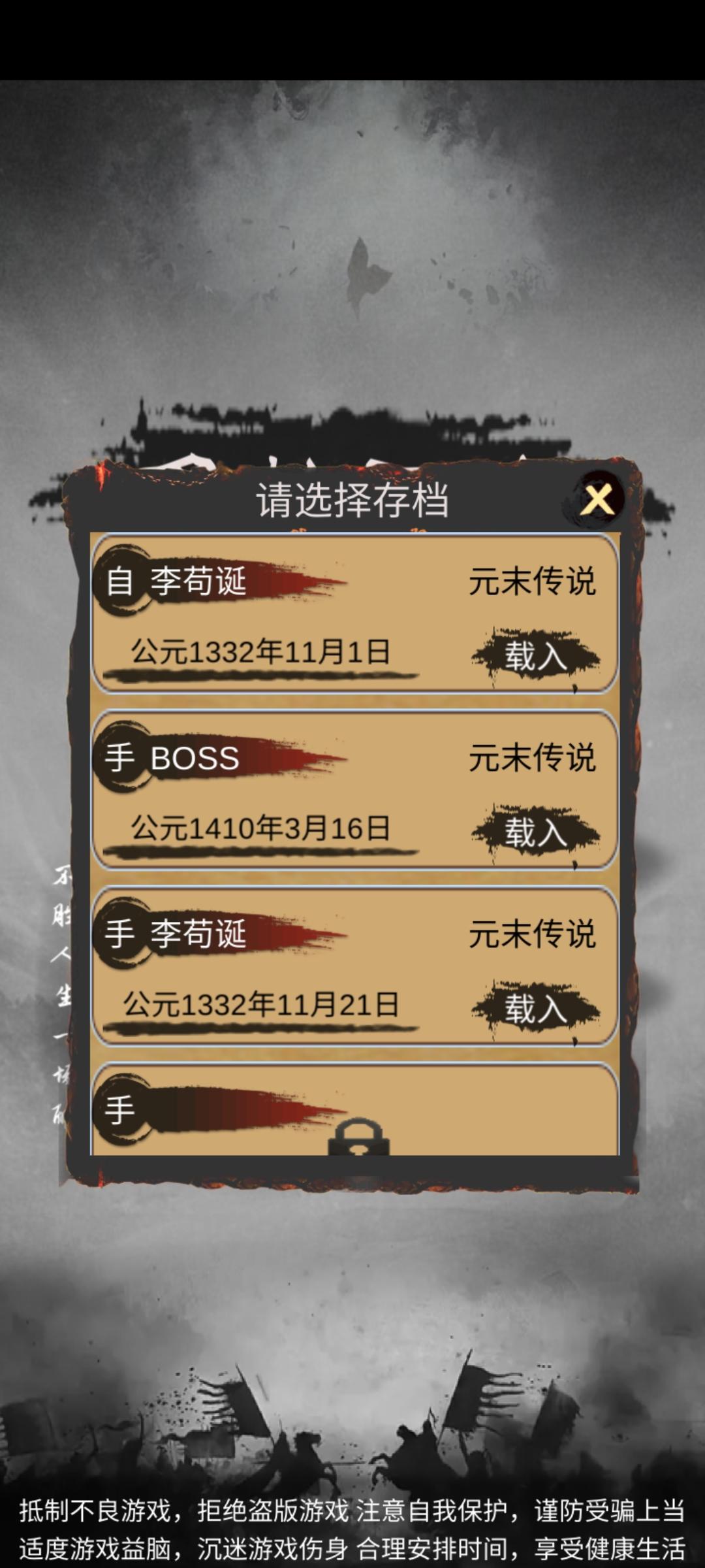 同人:BOSS重生之李苟诞【随缘更新】