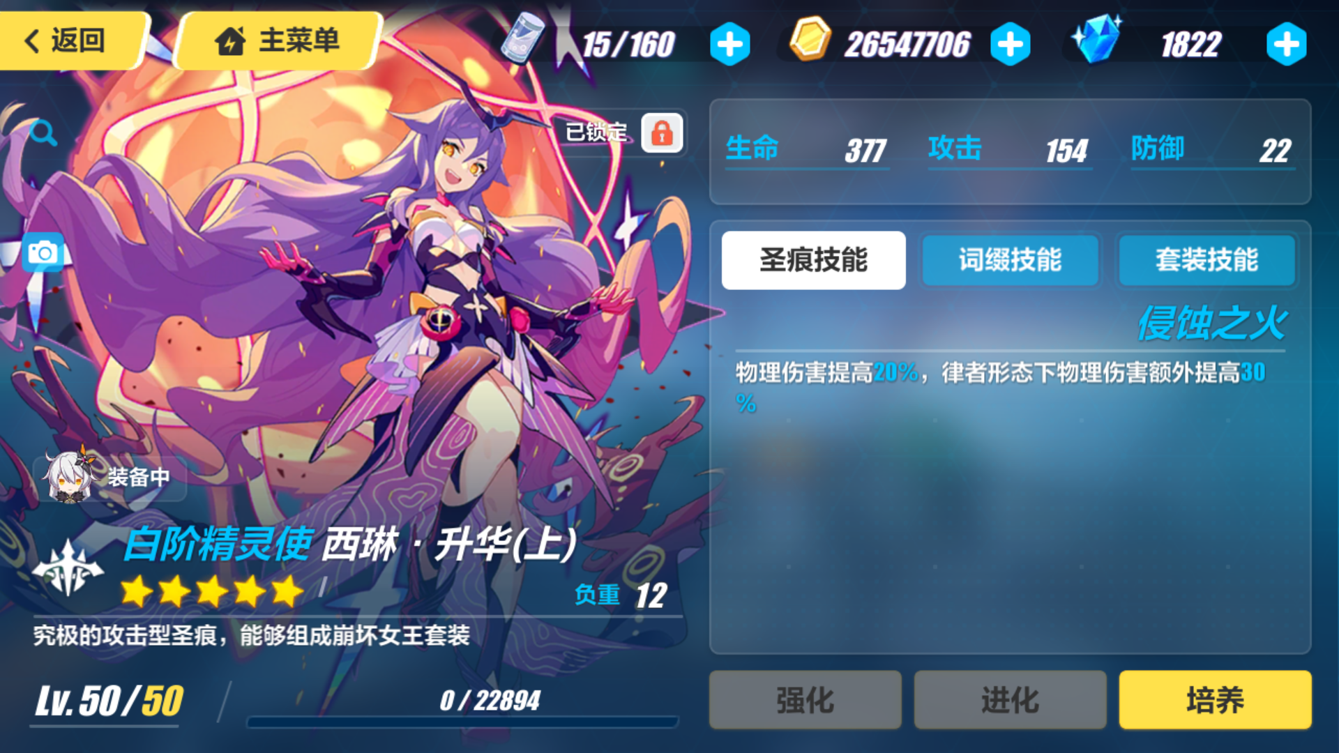 关于氯化钠伤害问题|崩坏3 - 论坛 | taptap 发现好游戏