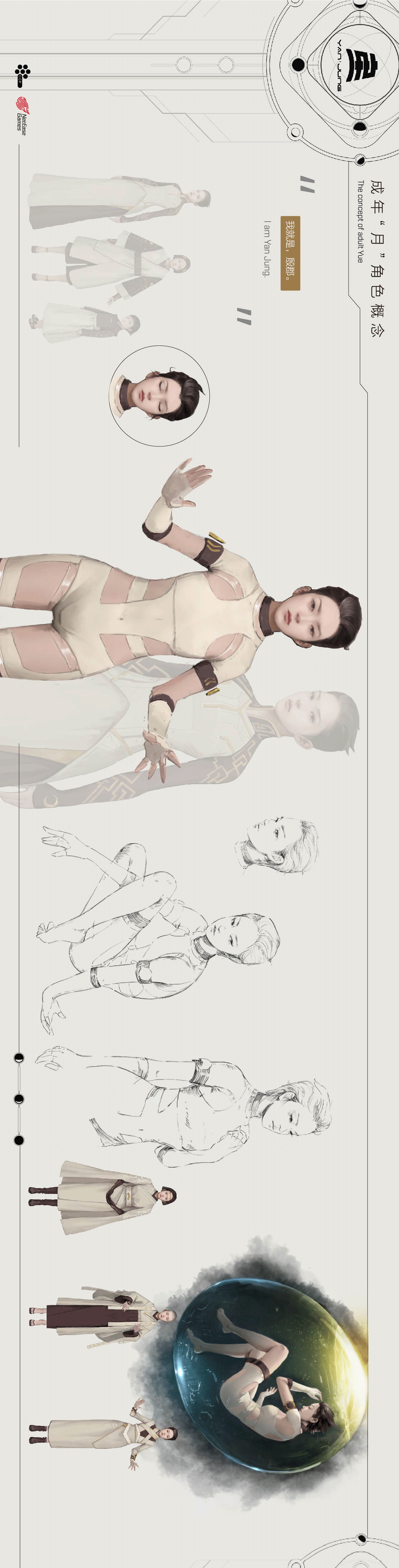 殷郡少女“月”角色长卷