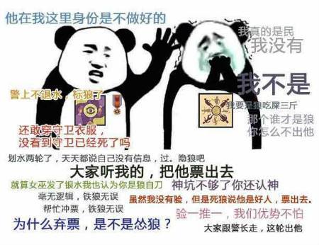 【攻略】3人双身份狼人杀之攻破狼预双身份