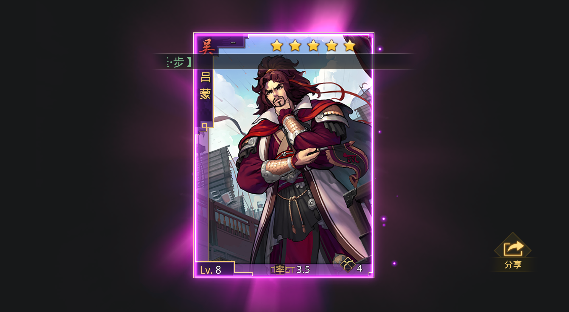 连续三天五星,打卡 - 率土之滨综合 | taptap 率土之滨社区