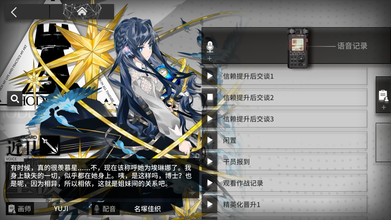 所以说,星极妹妹的原名究竟叫什么?