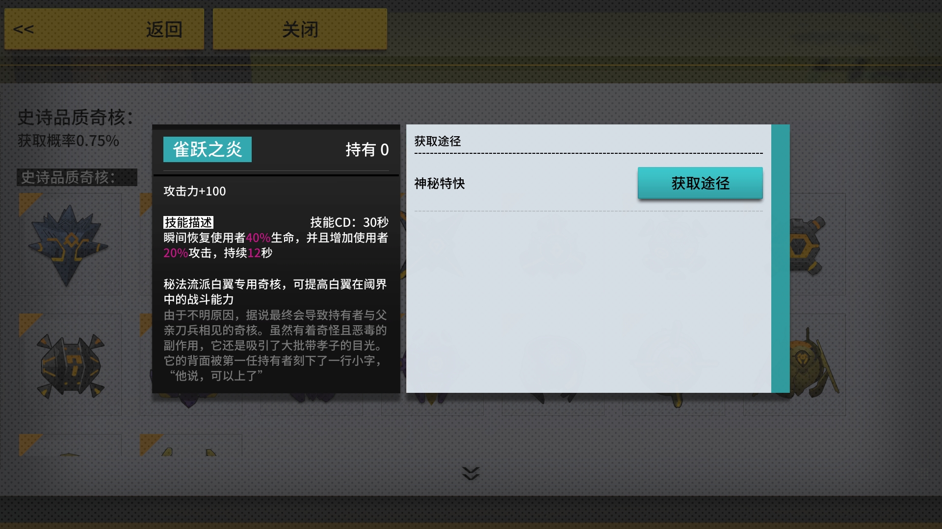 某个喜闻乐见的异闻 | taptap vgame:消零世界社