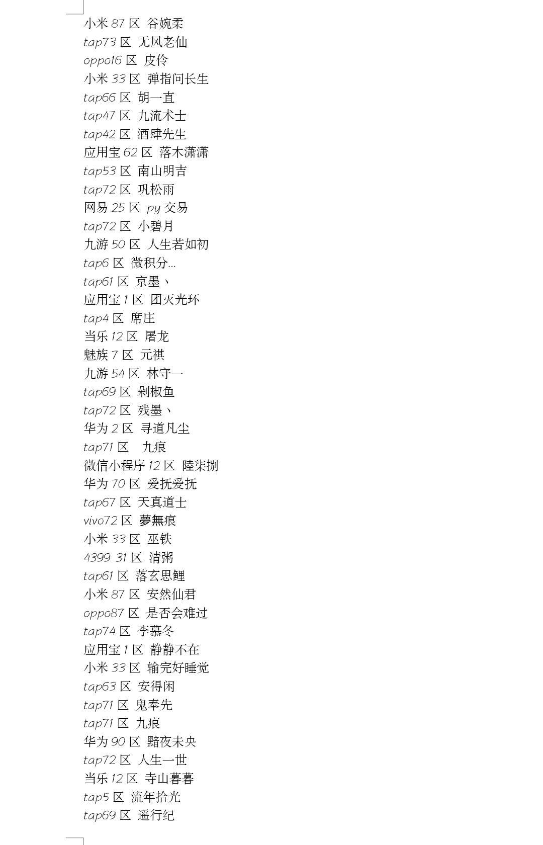 12/21—12/27获奖名单