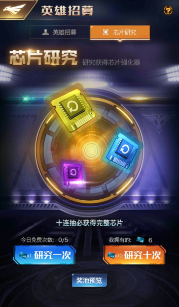 《红警OL手游》最刺激的莫过抽奖了，脸白抽芯片体验真好