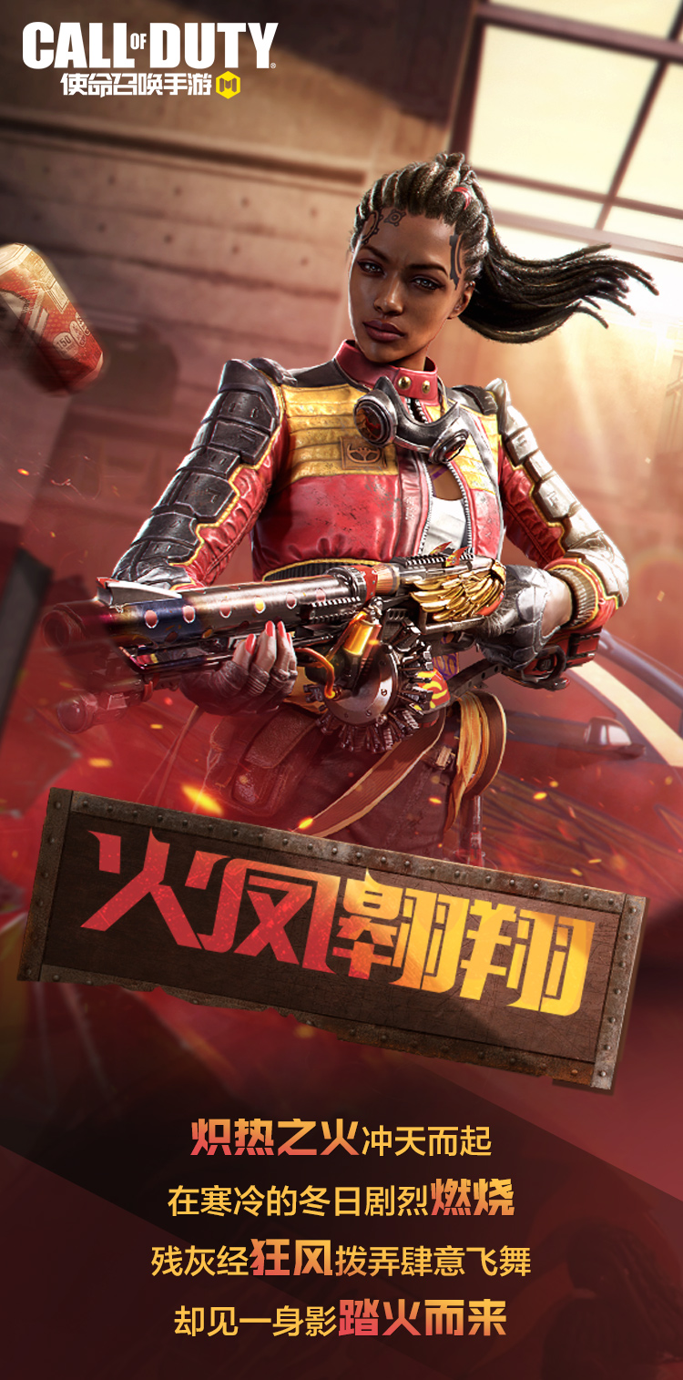 【新品来袭】历经淬炼，传说级PPSh 41于2月5日涅槃|使命召唤手游 - 第1张