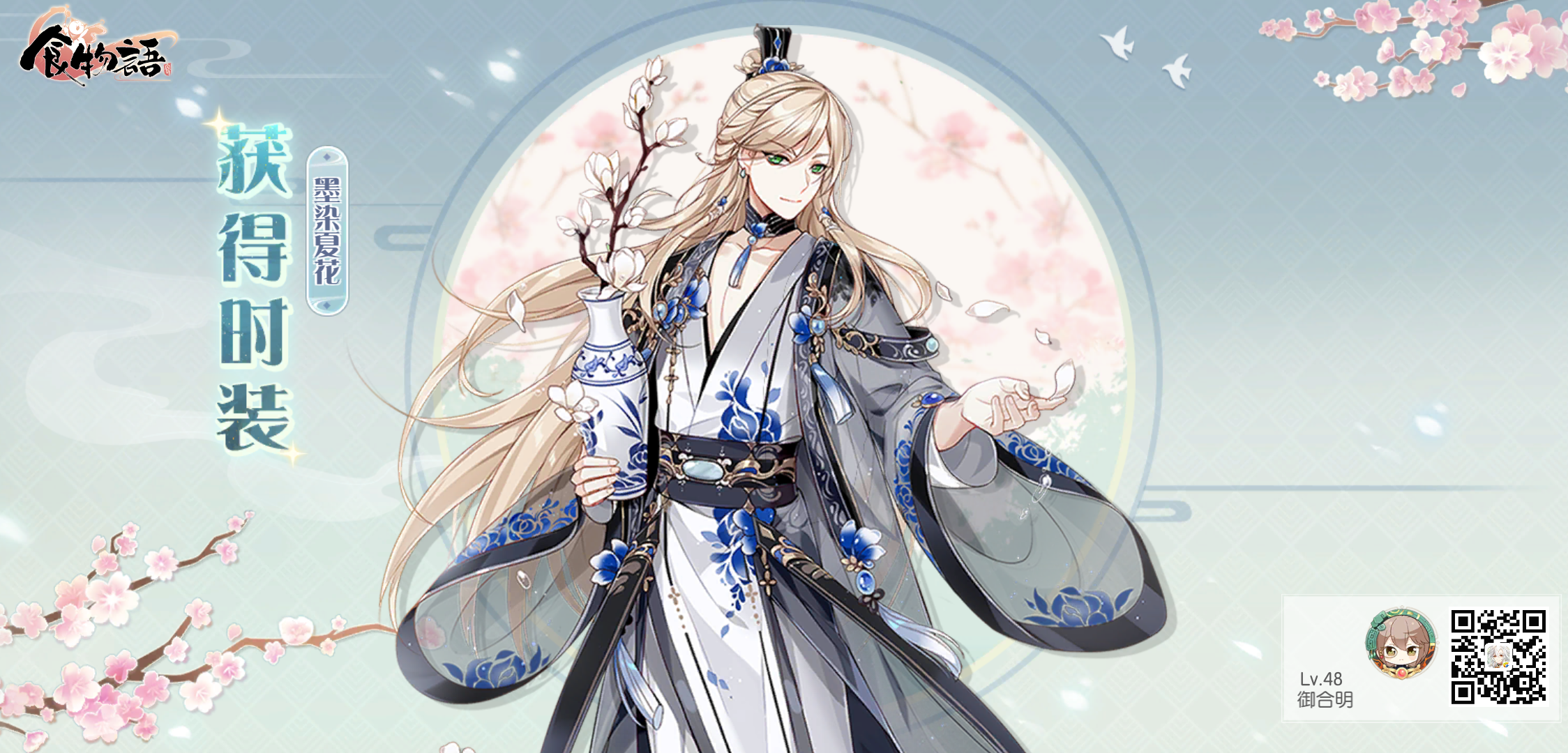 把扬州的皮肤肝出来了 接下来肝桂花酒 食物语综合 Taptap 食物语社区