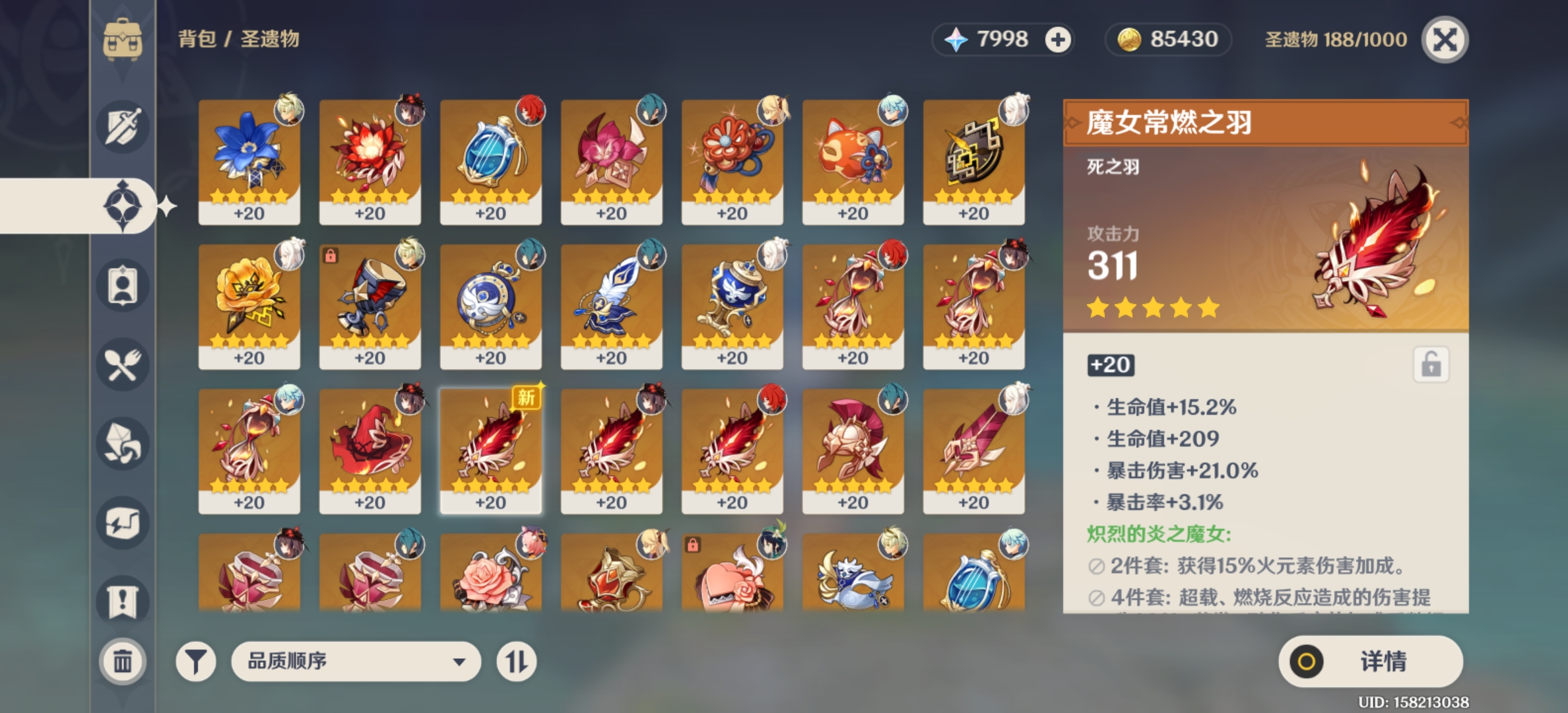 胡桃极品羽毛极品