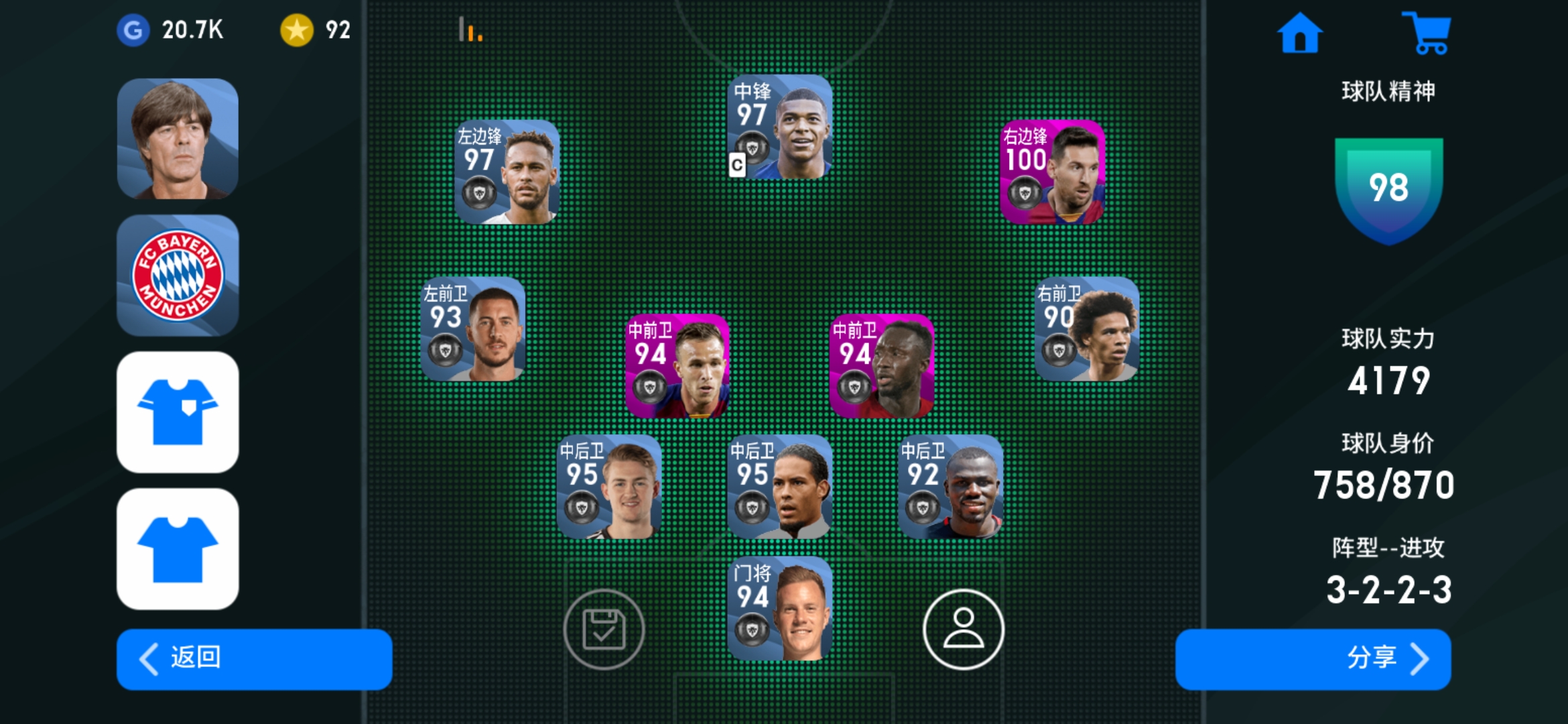 这两个阵容哪个好点啊求大佬指点