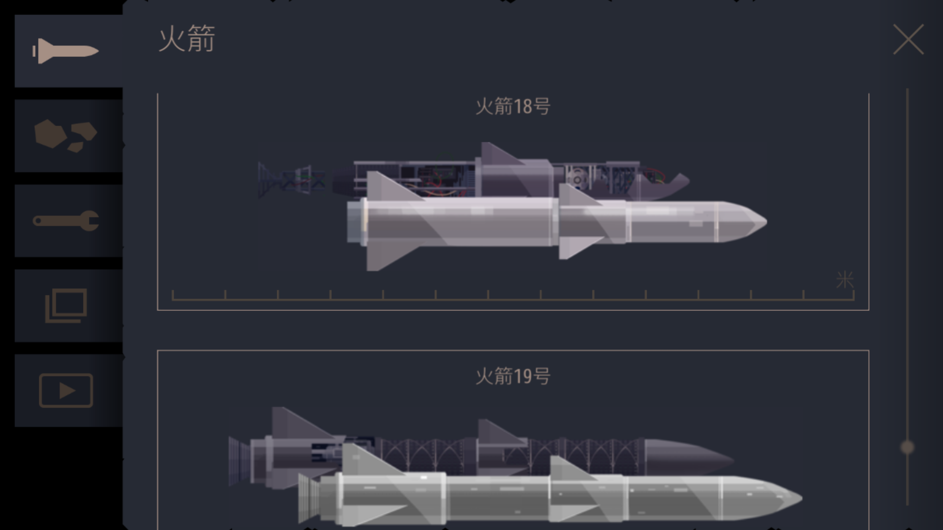 通關留念|OPUS：靈魂之橋 - 第2張