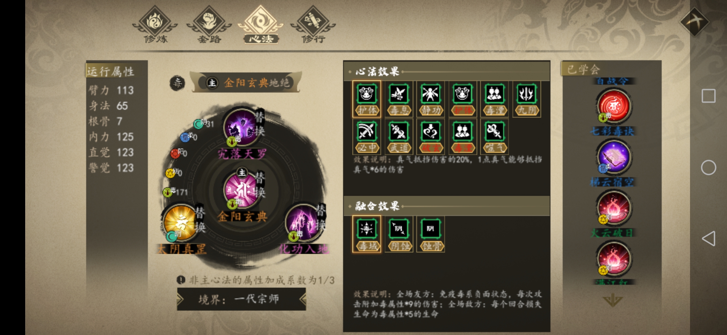 玩毒暗器,生死符就没有卵用了