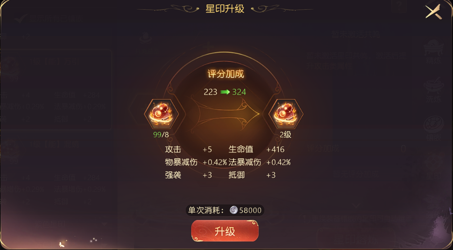 【星印系统】星辰闪烁，印嵌光辉——星印系统介绍