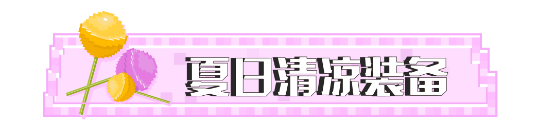 我的世界 全新小鱿崽伙伴上线