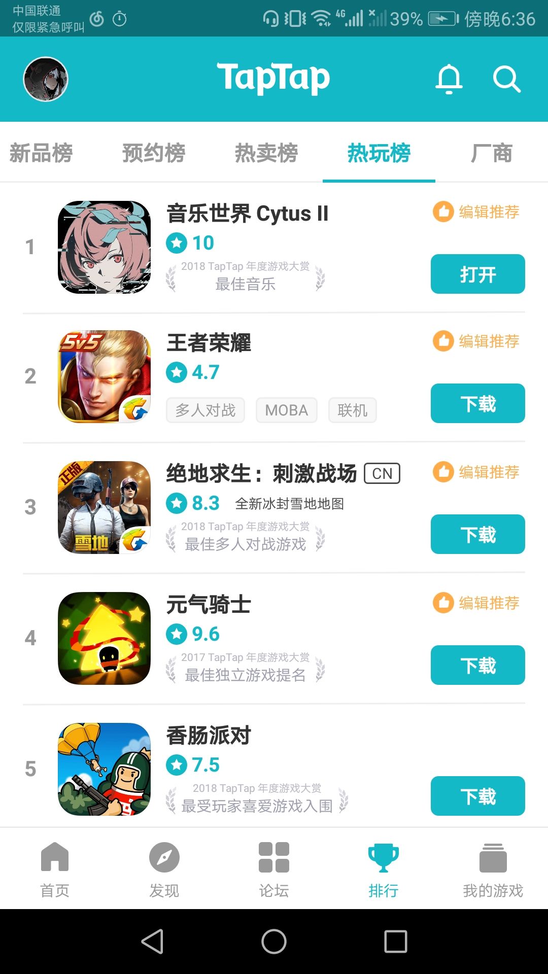 TapTap
