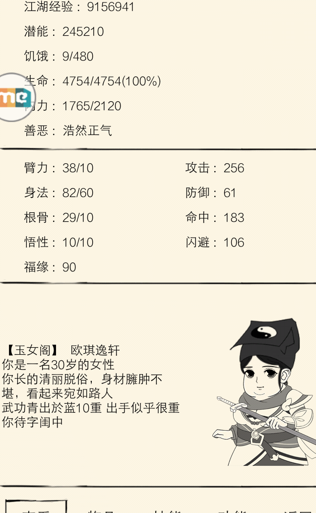 先天功|暴走英雄坛 - 论坛 | taptap 发现好游戏