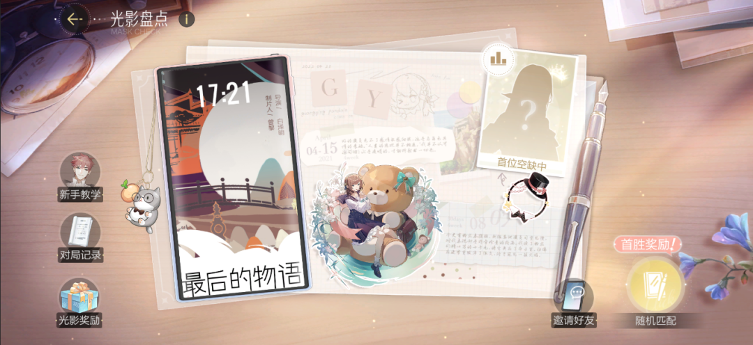 啊，我这该死的胜负欲！