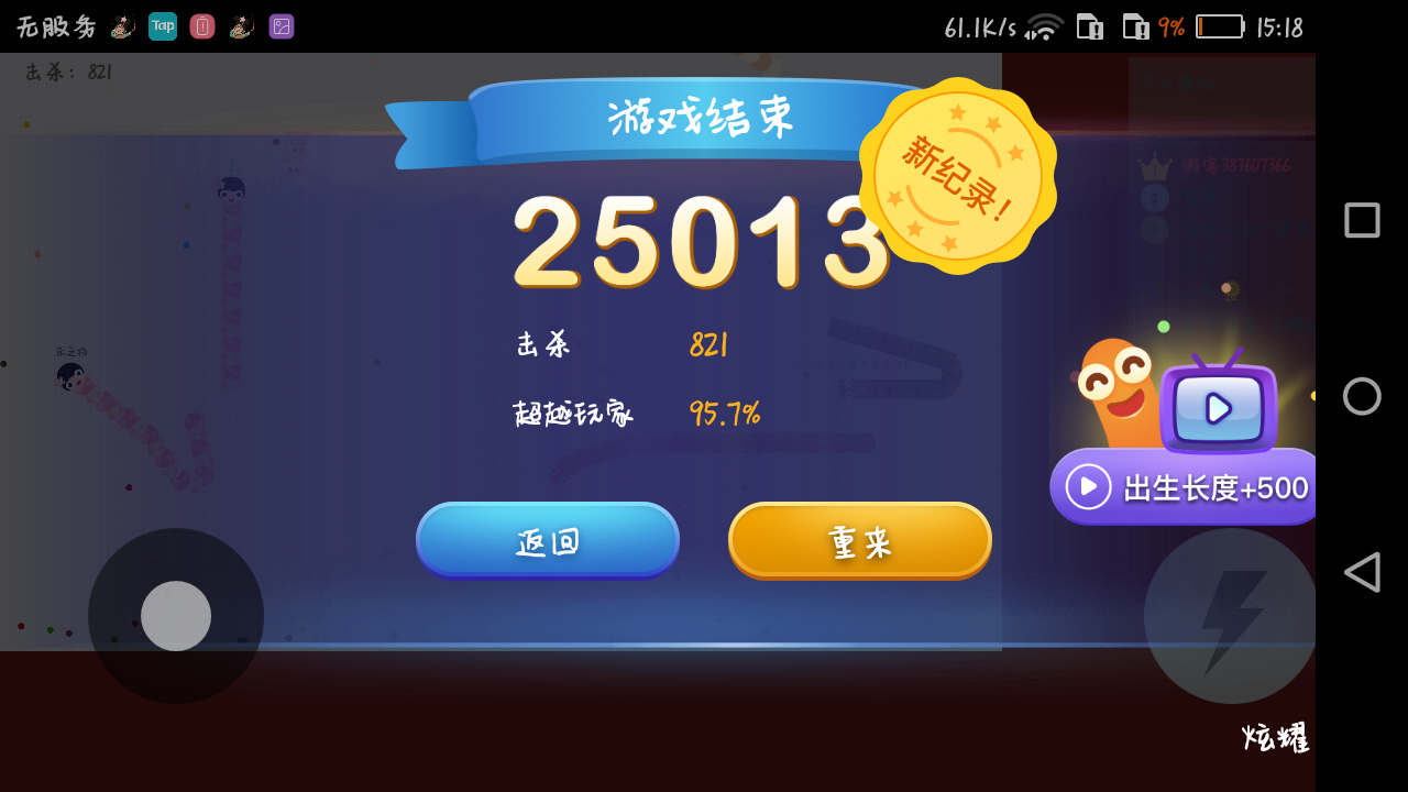 我要霸占屏幕了