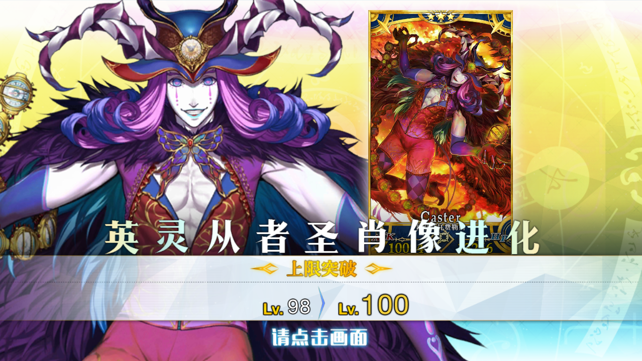 厨力放出 我永远喜欢子安武人 命运 冠位指定 Fate Grand Order 综合 Taptap 命运 冠位指定 Fate Grand Order 社区