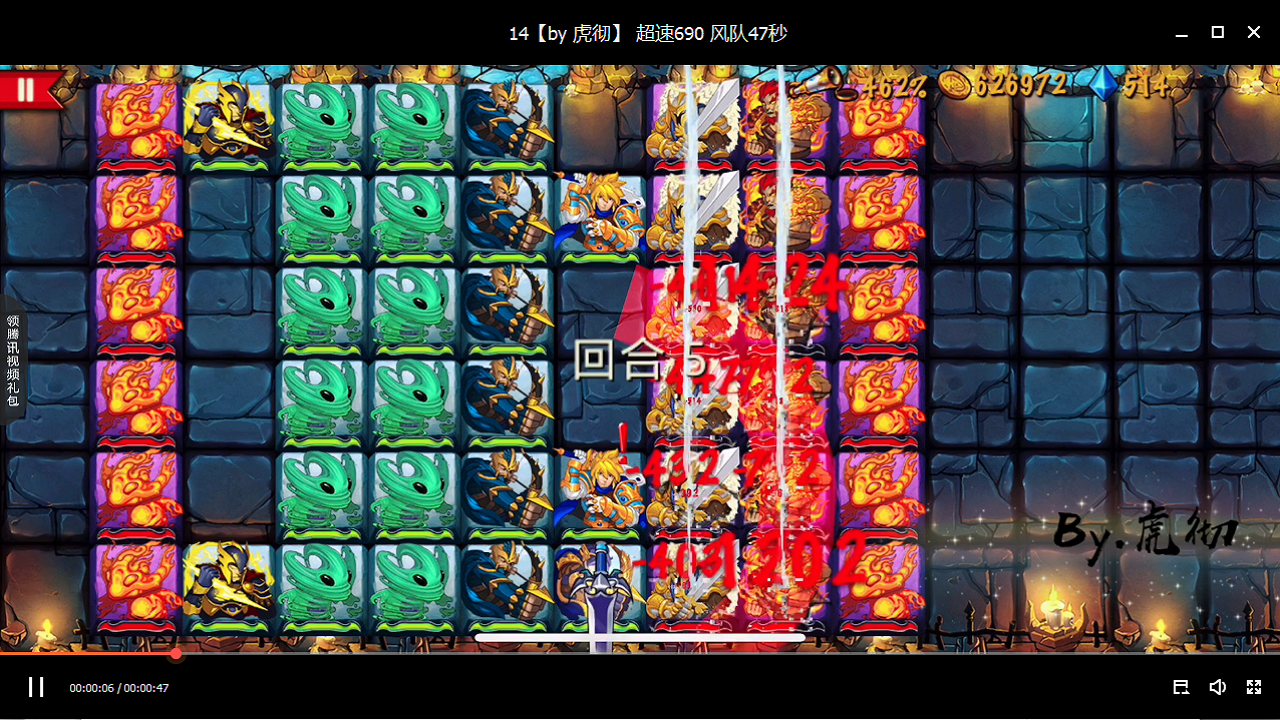 单机游戏策略军团视频攻略[by虎彻]风队47秒超快通关690