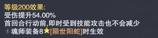 魂师对决：新旧外附魂骨魂脉属性分析！该怎么选请看这里！|斗罗大陆：魂师对决 - 第9张