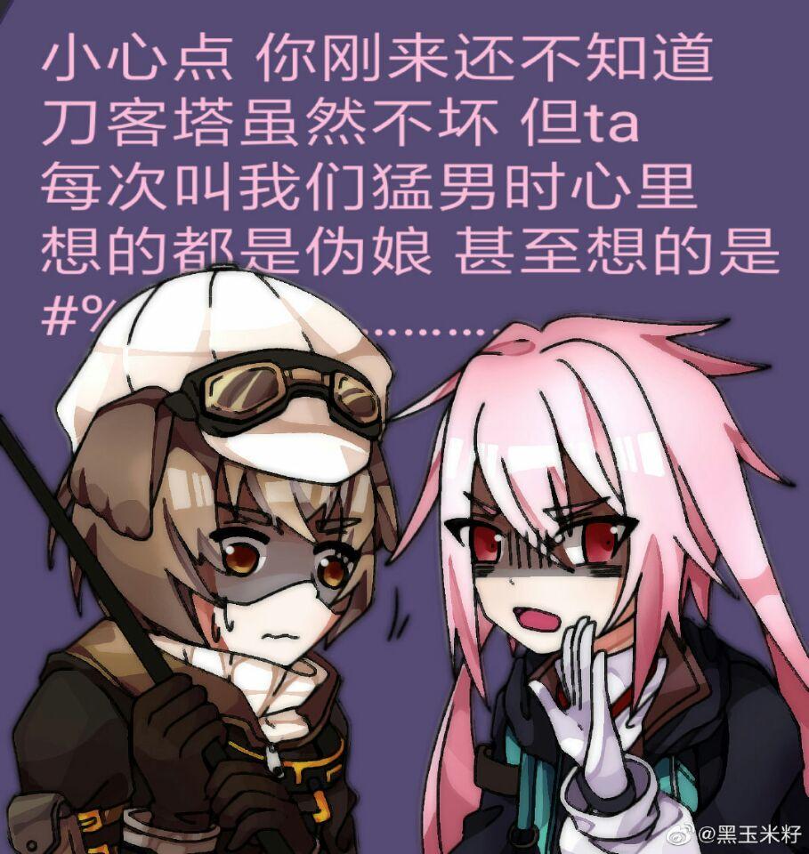 【干员入行指南准则第一条】截图