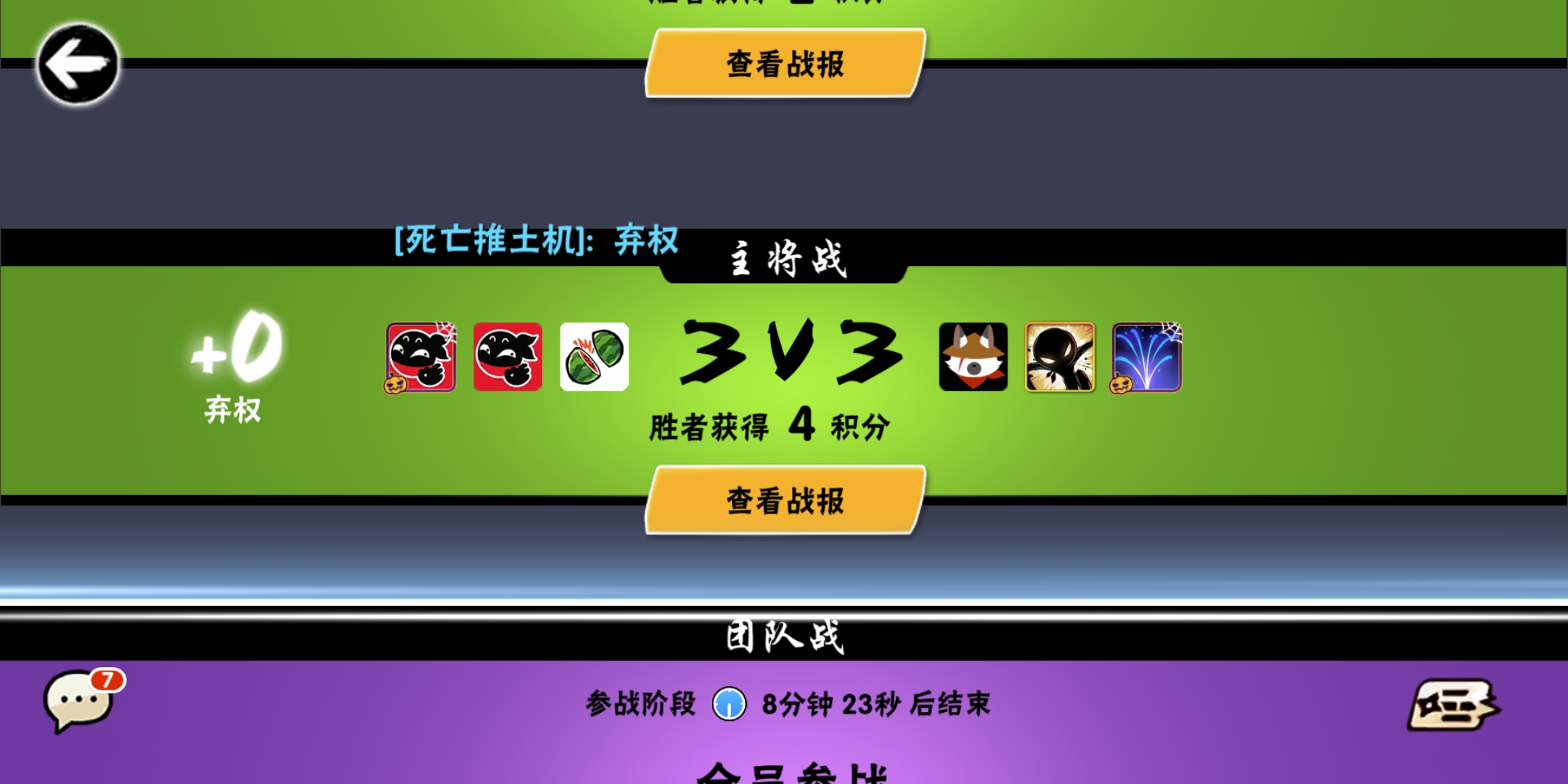 家族战就这样输了?