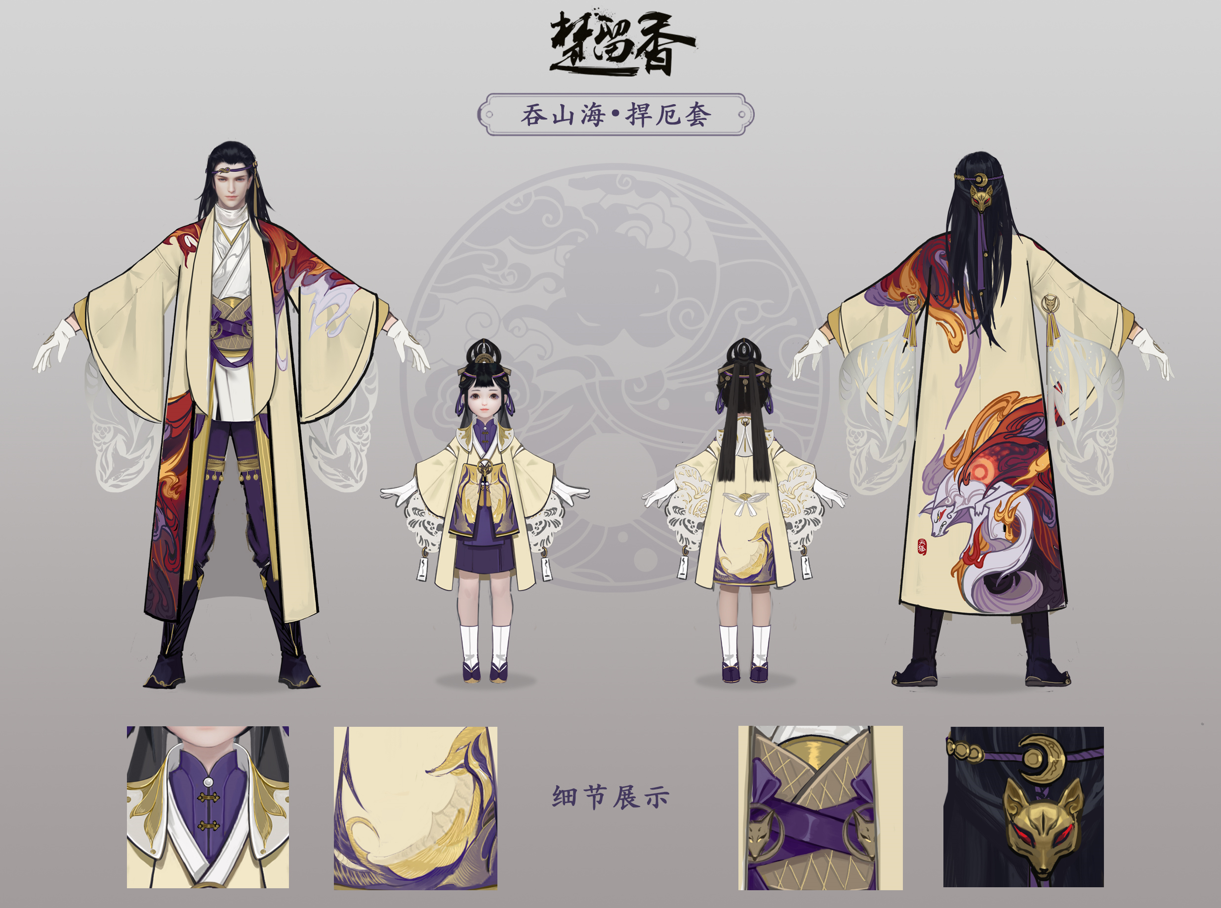 太阴pvp校服曝光,民间剪纸艺术家,果然不是浪得虚名!