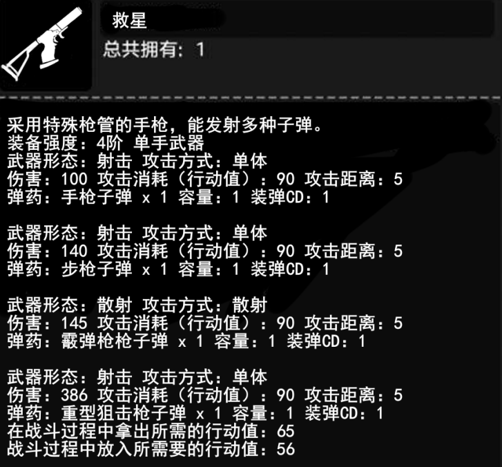 自制武器七十四:救星 - 活下去综合 | taptap 活下去社区