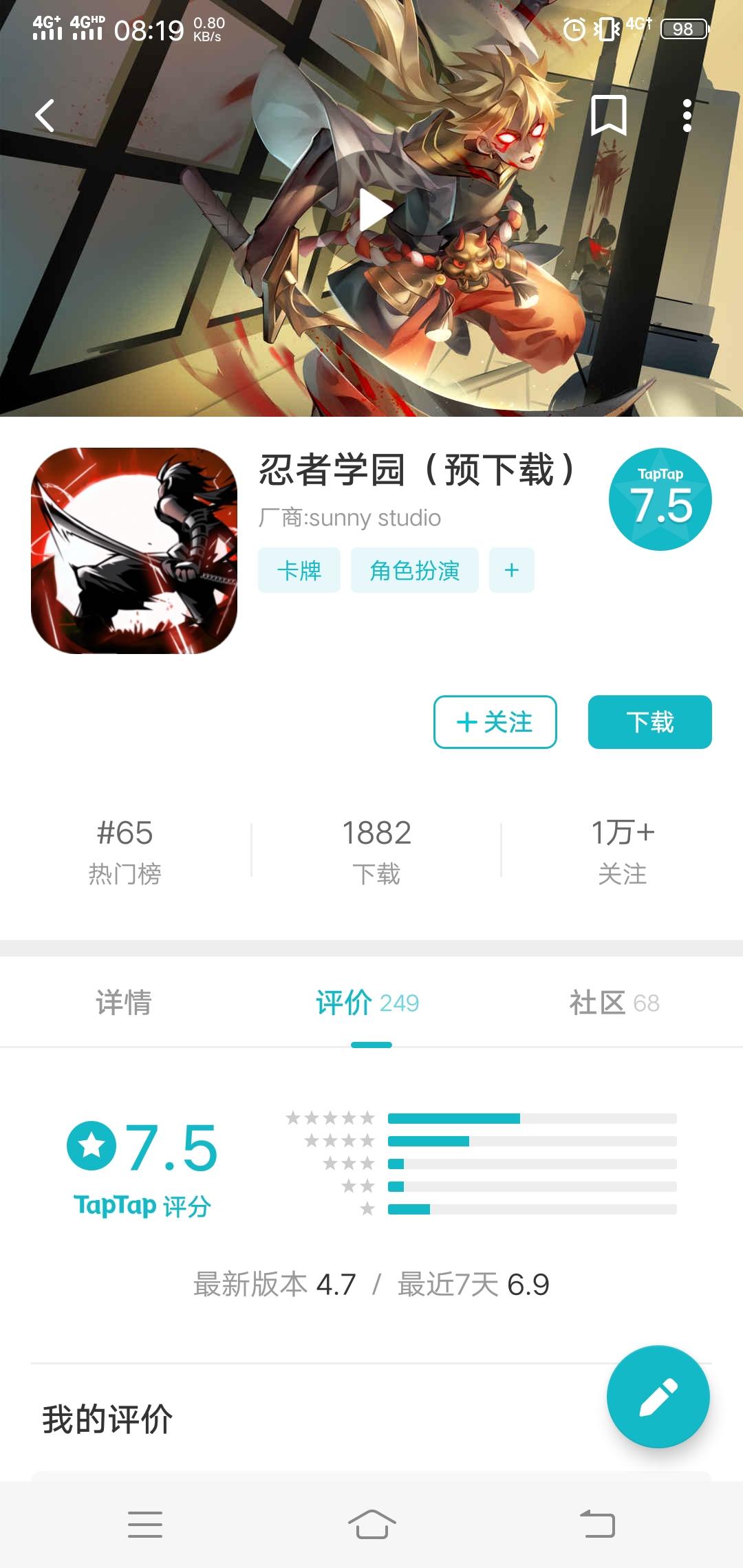 TapTap