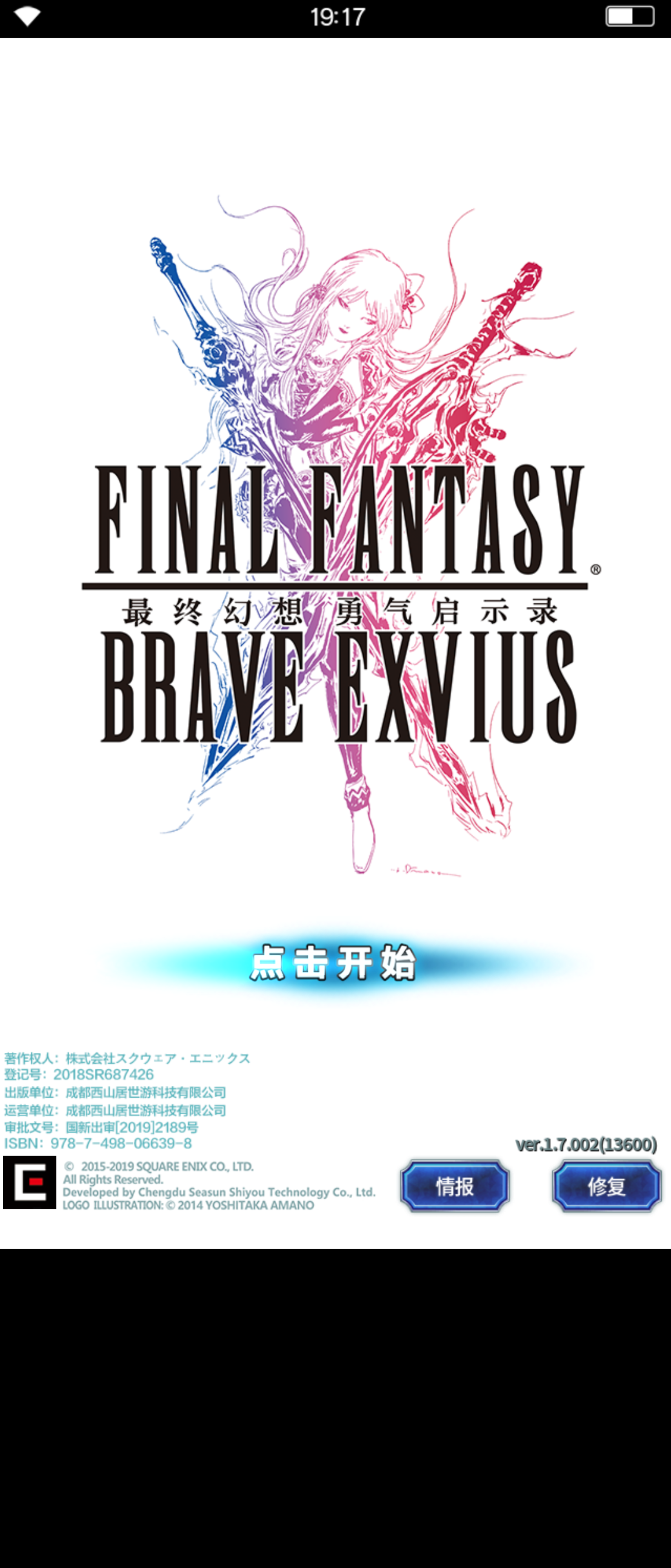 攻略合辑 Ffbe 国服官方攻略 持 最终幻想 勇气启示录攻略 Taptap 最终幻想 勇气启示录社区