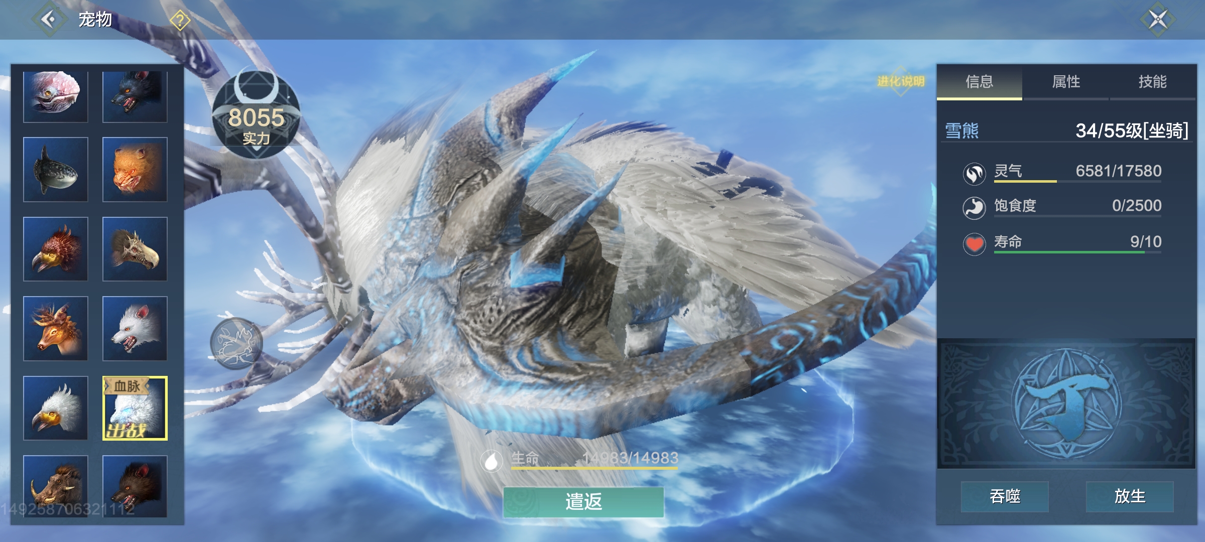 起飞,顺便还是请官方修复下不出白雕蛋的bug - 妄想山海玩家反馈