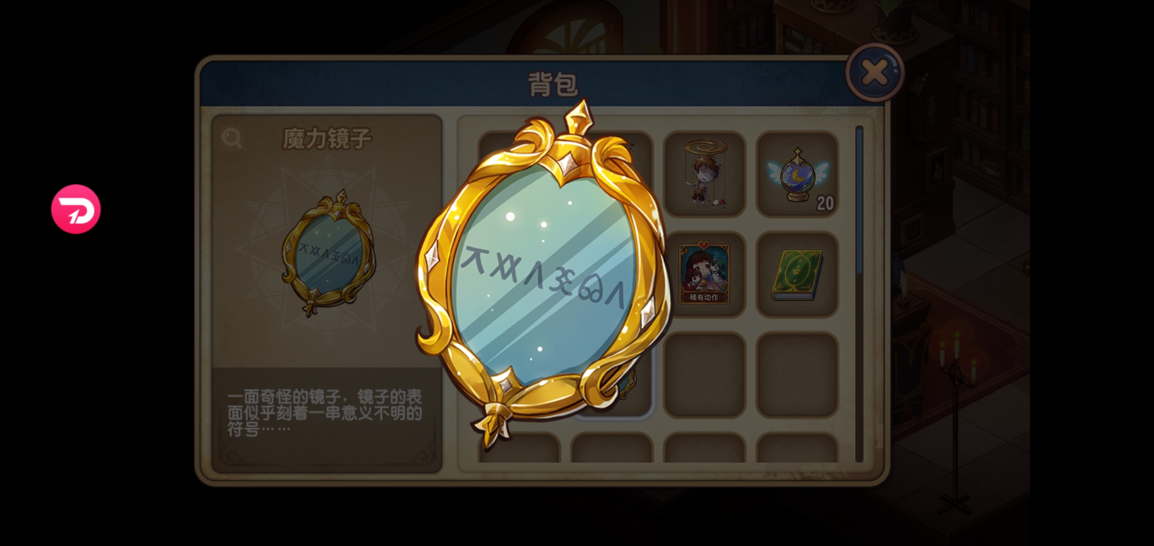 二周目图书馆密码是多少 求教 宝石研物语 血缘之证综合讨论 Taptap 宝石研物语 血缘之证社区